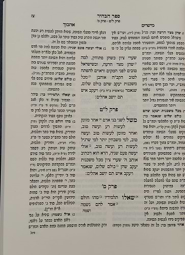 ספר הבהיר - תפלת היחוד לרבי נחוניא בן הקנה / עם ביאור מישרים אהבוך