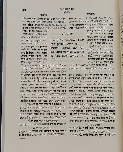 ספר הבהיר - תפלת היחוד לרבי נחוניא בן הקנה / עם ביאור מישרים אהבוך