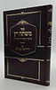 משתה יין - על מגילת אסתר דרך פרד"ס / ספר חידושי גאונים