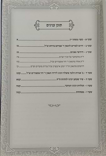 משתה יין - על מגילת אסתר דרך פרד