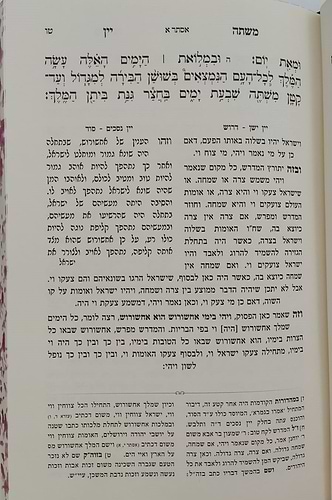 משתה יין - על מגילת אסתר דרך פרד