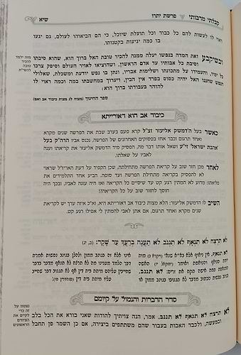 קבלתי מרבותי - שמות / משובץ פניני זכרונות מהרבי הקדוש מריבניצא זיע