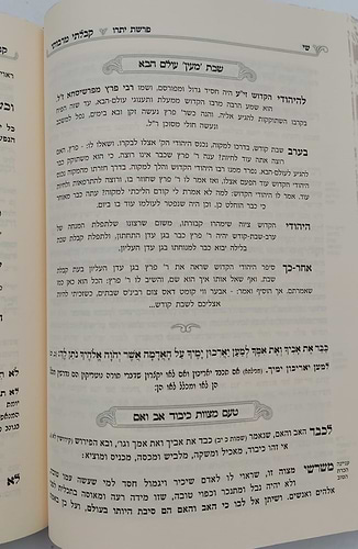 קבלתי מרבותי - שמות / משובץ פניני זכרונות מהרבי הקדוש מריבניצא זיע