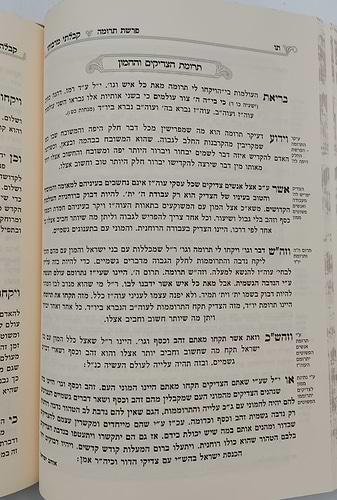 קבלתי מרבותי - שמות / משובץ פניני זכרונות מהרבי הקדוש מריבניצא זיע
