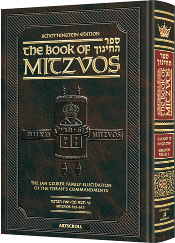 The Schottenstein Edition Sefer Hachinuch: Book of Mitzvos – Volume #10 / ספר החינוך אנגלית