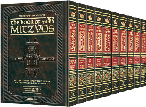 The Schottenstein Edition Sefer Hachinuch: Book of Mitzvos – Complete 10 Volume Set / סט ספר החינוך אנגלית