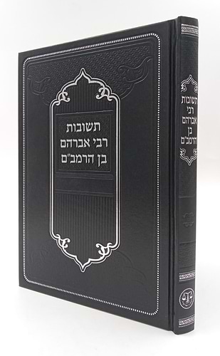 תשובות רבי אברהם בן הרמב״ם / וגשל
