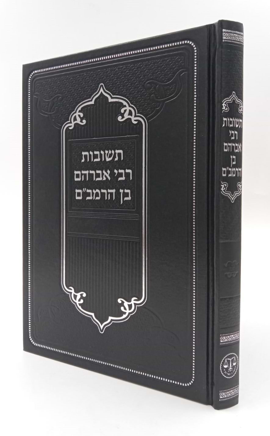 תשובות רבי אברהם בן הרמב״ם / וגשל