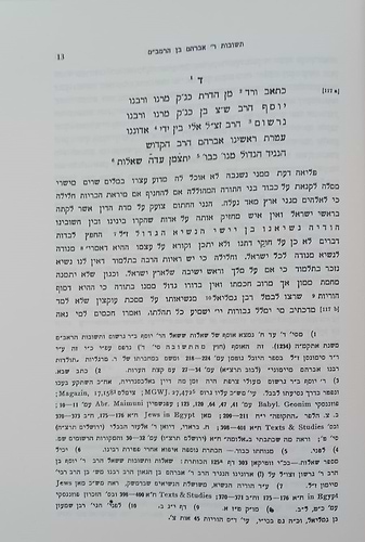 תשובות רבי אברהם בן הרמב״ם / וגשל