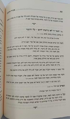 מגיד הרקיע - פורים ומגילת אסתר / הרב דניאל יעקב גלאטשטיין