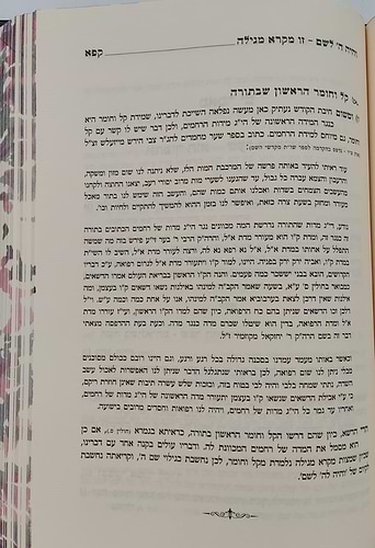 מגיד הרקיע - פורים ומגילת אסתר / הרב דניאל יעקב גלאטשטיין