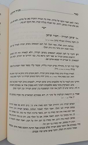מגיד הרקיע - פורים ומגילת אסתר / הרב דניאל יעקב גלאטשטיין