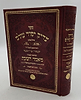 צדיק יסוד עולם - המיוחס להאריז"ל / קבלה