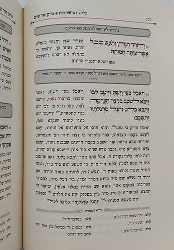 צדיק יסוד עולם - המיוחס להאריז