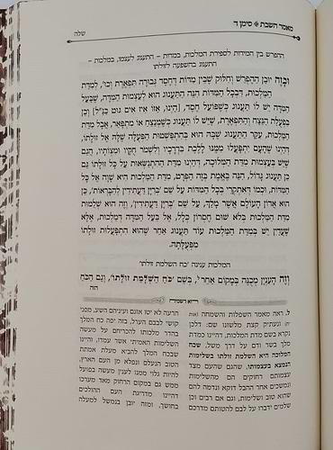 צדיק יסוד עולם - המיוחס להאריז