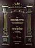 אוצר ברית אברהם - על שו"ע הלכות מילה / יו"ד סימנים: רס-רסו