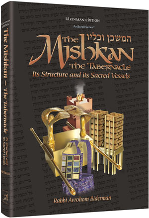 The Mishkan - The Tabernacle Compact Meduim Size - Artscroll