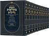 חומש מקראות גדולות י' כרכים - פורמט גדול / ארטסקרול