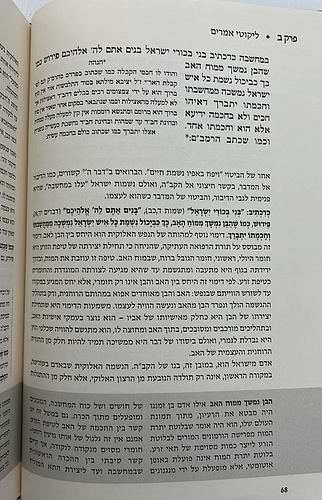 התניא המבואר ה' כרכים - הרב עדין שטיינזלץ / מהדורה מחודשת (הסט השלם)