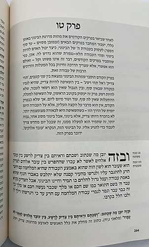 התניא המבואר ה' כרכים - הרב עדין שטיינזלץ / מהדורה מחודשת (הסט השלם)