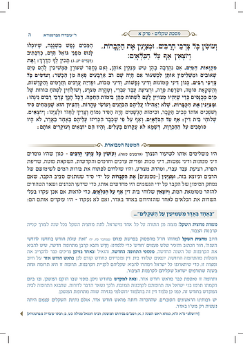 משניות מבוארות עם ציורים - שקלים / מכון אבוקה