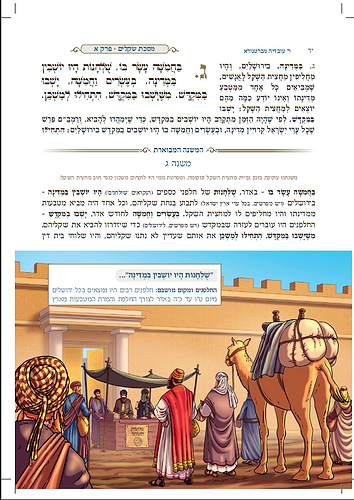 משניות מבוארות עם ציורים - שקלים / מכון אבוקה