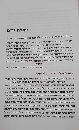 אוצרות חיים ה' כרכים / לקט אמרים ממשנת רבינו הבן איש חי זצוק