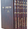 אוצר משניות - סט ו' כרכים / עם פירוש אהלי שם