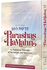 Parashas HaMahn - Artscroll / פרשת המן אנגלית