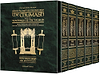 The Milstein Edition Artscroll Chumash with the Teachings of the Talmud –Slipcased 5 Volume Set / סט חומשים אנגלית