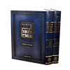 סידור תורת חיים עם פירושי הראשונים - תהילות פריידא הניא ב' כרכים / מוסד הרב קוק