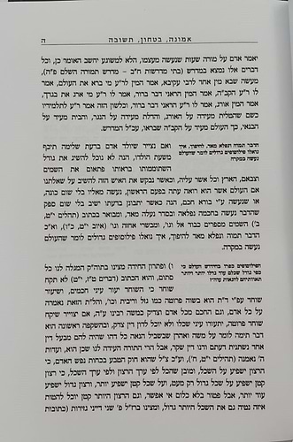 קובץ מאמרים ואגרות ב' כרכים / ר' אלחנן וסרמן זצוק