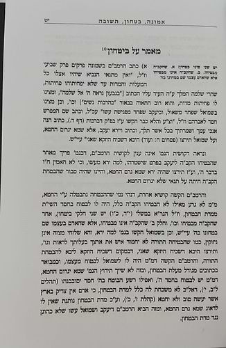 קובץ מאמרים ואגרות ב' כרכים / ר' אלחנן וסרמן זצוק