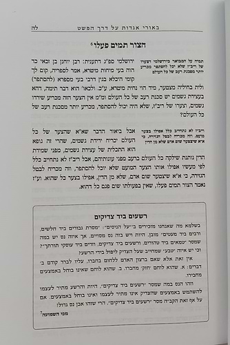 קובץ מאמרים ואגרות ב' כרכים / ר' אלחנן וסרמן זצוק