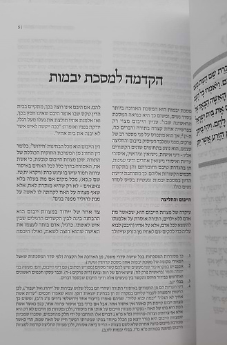 המשנה המבוארת סט רכה פורמט כיס 49 כרכים / הרב עדין אבן ישראל שטיינזלץ זצ