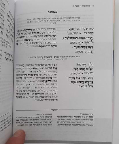 המשנה המבוארת סט רכה פורמט כיס 49 כרכים / הרב עדין אבן ישראל שטיינזלץ זצ