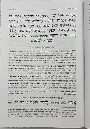 סידור תפילה - בן איש חי לימות החול / אהבת שלום