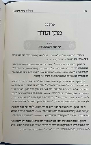 מסילות באור החסידות - מועדים חלק ב'