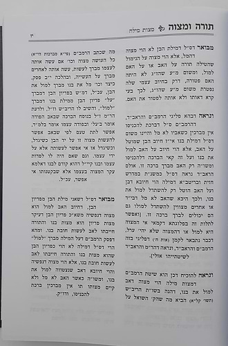 תורה ומצוה ב' כרכים - על ספר המצוות לרמב