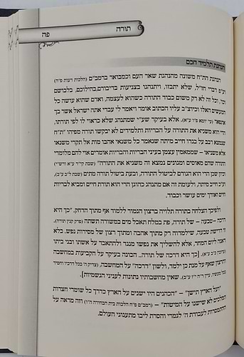 זמירות שבת - הרב יצחק אריאלי זצ