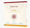 שירה חדשה - פורים / מפעל משנה תורה (יוחאי מקבילי)