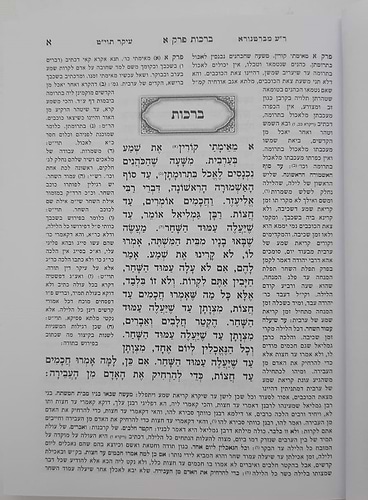 משניות כיס מנוקדות ו' כרכים / הוצאת מאור המשנה