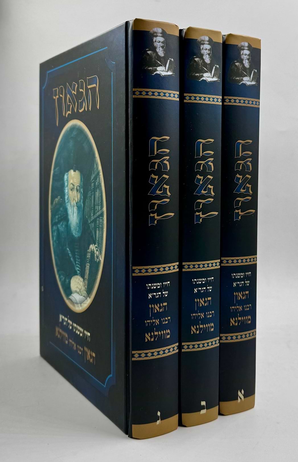 הגאון ג