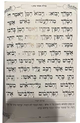 מגילת אסתר באותיות ענק - עם פירוש רש