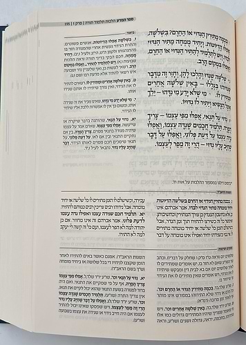 סט משנה תורה לרמב