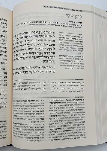 סט משנה תורה לרמב