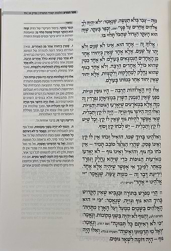 סט משנה תורה לרמב
