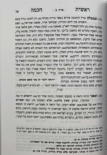 ראשית חכמה השלם - ג' כרכים מנוקד פורמט קטן / ולדמן