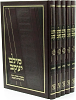 סולם יעקב - על התורה ה' כרכים / ר' יעקב משה הלל