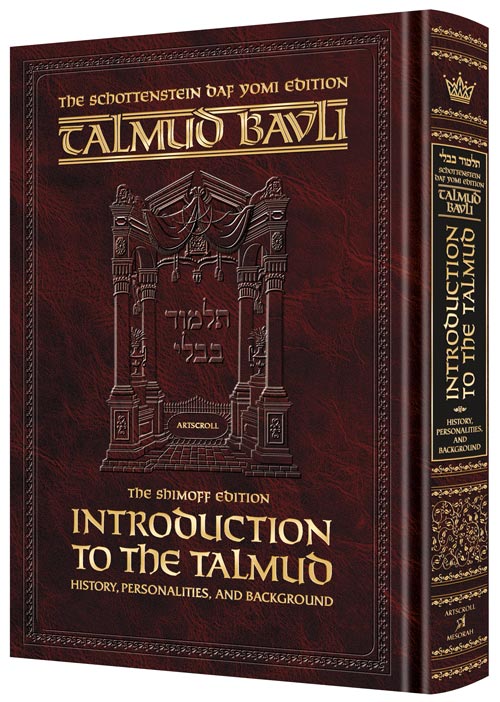 Artscroll Schottenstein English Introduction to the Talmud - Daf Yomi Medium Size / מבוא לתלמוד בינוני אנגלית